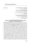 Научная статья на тему 'МЕХАНИЗМ СИСТЕМНОГО РЕГУЛИРОВАНИЯ РАЗВИТИЯ ПРОБЛЕМНЫХ ТЕРРИТОРИЙ В УСЛОВИЯХ ФЕДЕРАЛИЗМА'