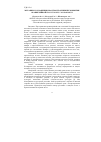 Научная статья на тему 'Механизм сохранения и распространения белокрылки оранжерейной Trialeurodes vaporariorum'