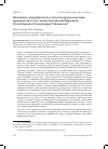 Научная статья на тему 'Механизм сотрудничества в области предоставления юридических услуг между Китайской Народной Республикой и Республикой Узбекистан'