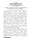 Научная статья на тему 'Механизм социальной политики в современной России и некоторые результаты ее реализации'