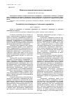 Научная статья на тему 'Механизм создания автономных учреждений'