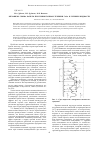 Научная статья на тему 'Механизм срыва капель при прямоточном течении газа и пленки жидкости'