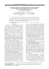 Научная статья на тему 'Механизм стереорегулирования ионно-координационной полимеризации сопряженных диенов гомогенными катализаторами Циглера-Натта'