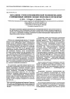 Научная статья на тему 'Механизм стереоспецифической полимеризации сопряженных диенов. Новые подходы и проблемы'
