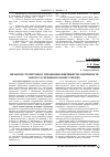 Научная статья на тему 'Механизм стратегического управления эффективностью предприятий малого та среднего бизнеса региона'