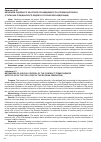 Научная статья на тему 'Механизм судебного контроля справедливости условий договора (статья 428 гражданского кодекса Российской Федерации)'