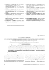 Научная статья на тему 'Механизм твердения модифицированного жидкостекольного вяжущего и композиционные материалы на его основе'