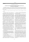 Научная статья на тему 'Механизм управления инновационным потенциалом персонала наукоемкого предприятия'