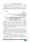 Научная статья на тему 'МЕХАНИЗМ УПРАВЛЕНИЯ КОНФЛИКТОМ ИНТЕРЕСОВ НА ГОСУДАРСТВЕННОЙ СЛУЖБЕ'