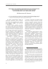 Научная статья на тему 'Механизм управления кредитным риском коммерческих банков при потребительском кредитовании: зарубежный опыт и Российская практика'