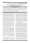 Научная статья на тему 'Механизм управления производственной мощностью на промышленном предприятии'