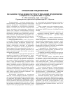 Научная статья на тему 'Механизм управления реструктуризацией предприятия: сущность, содержание, задачи'