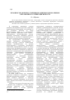 Научная статья на тему 'Механизм управления устойчивым развитием корпоративных образований в условиях цикличности'