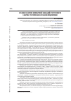 Научная статья на тему 'Механизм включения корпоративной социальной ответственности в систему стратегического управления предприятиями'