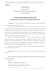 Научная статья на тему 'МЕХАНИЗМ ВЛИЯНИЯ ФИЗИЧЕСКОЙ КУЛЬТУРЫ НА СТРЕСС В СТУДЕНЧЕСКОЙ СРЕДЕ'