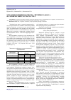Научная статья на тему 'Механизм влияния качества литейного кокса на химический состав чугуна'