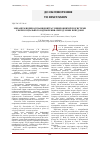 Научная статья на тему 'Механизм возмещения затрат непроизводственной подсистемы сферы социального воспроизводства: предпосылки построения'