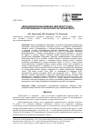 Научная статья на тему 'Механизм возникновения «Мертвой точки» при приседании со штангой в пауэрлифтинге'