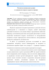 Научная статья на тему 'МЕХАНИЗМ ВОЗНИКНОВЕНИЯ ТРЕЩИН В ОСАЖИВАЕМЫХ НАГРЕТЫХ ПОРИСТЫХ ОБРАЗЦАХ'