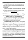 Научная статья на тему 'Механізм впливу пдв на фінансово-господарську діяльність суб'єктів підприємництва'