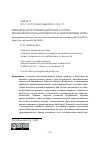 Научная статья на тему 'МЕХАНИЗМ ВСТУПЛЕНИЯ В ДЕЙСТВИЕ И УТРАТЫ ЮРИДИЧЕСКОЙ СИЛЫ ПРОЦЕССУАЛЬНЫХ ПРАВОВЫХ НОРМ'