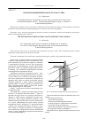 Научная статья на тему 'Механизм выдвижения мачты тросового типа'