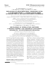 Научная статья на тему 'Механизм взаимодействия аминокислоты L-селеноцистеина с селенсодержащим ксенобиотиком диацетофенонилселенидом'