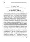 Научная статья на тему 'Механизм взаимодействия государства и бизнеса на основе государственно-частного партнерства'