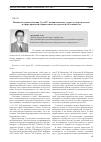 Научная статья на тему 'Механизм взаимодействия Суда ЕС и национальных судов государств-членов в сфере правовой охраны интеллектуальной собственности'