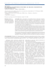 Научная статья на тему 'Механизм взаимодействия власти и бизнеса в социально-экономическом развитии моногорода'