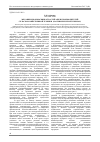 Научная статья на тему 'Механизм взаимосвязи отраслей АПК и производителей сельскохозяйственной техники (на примере зерносушилок)'