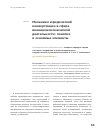 Научная статья на тему 'Механизм юридической конвергенции в сфере внешнеэкономической деятельности: понятие и основные элементы'