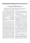 Научная статья на тему 'Механизм защиты прав ребенка на международном, европейском и российском уровнях'