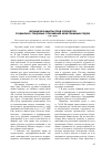 Научная статья на тему 'Механизм защиты прав субъектов социально-трудовых отношений арбитражным судом'