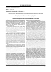 Научная статья на тему 'Механізми атерогенензу: основи патогенетичної терапії'