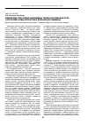 Научная статья на тему 'Механізми стресорних ушкоджень тканин порожнини рота (короткий огляд літератури і власних досліджень)'