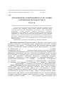 Научная статья на тему 'Механізми вербалізації емоційного стану людини в українському прозовому тексті'