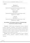 Научная статья на тему 'МЕХАНИЗМЫ АДАПТАЦИИ ОРГАНИЗМА К ТРЕНИРОВОЧНЫМ НАГРУЗКАМ В ЛЕГКОЙ АТЛЕТИКЕ'