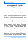 Научная статья на тему 'Механизмы адаптации разработки стратегий развития современного предприятия горной промышленности'