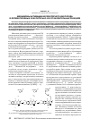 Научная статья на тему 'Механизмы активации молекулярного кислорода в ферментативных окислительно-восстановительных реакциях'