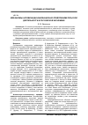 Научная статья на тему 'Механизмы активизации инновационно-предпринимательской деятельности в российской экономике'