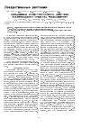Научная статья на тему 'Механизмы антистрессорного действия растительного средства "пентафитон"'