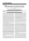 Научная статья на тему 'Механизмы апоптоза, его значение в патогенезе вирусных гепатитов, возможности коррекции'
