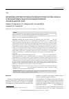 Научная статья на тему 'Механизмы действия порошка корневища растения Curcuma longa на углеводный обмен при аллоксан-индуцированном сахарном диабете у крыс'
