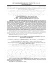 Научная статья на тему 'Механизмы действия различных лазеров и дифференцированные показания к их применению (обзор литературы)'
