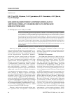 Научная статья на тему 'Механизмы действия различных препаратов эритропоэтина в условиях цитостатической миелосупрессии'