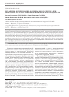 Научная статья на тему 'Механизмы формирования абдоминального сепсиса при перитоните и странгуляционной кишечной непроходимости'