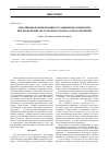 Научная статья на тему 'Механизмы формирования гестационной доминанты при проведении экстракорпорального оплодотворения'