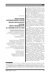 Научная статья на тему 'Механизмы формирования новой профессиональной группы ивент-менеджеров в современной России'