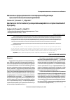 Научная статья на тему 'Механизмы формирования послеоперационной адаптации при комплексном лечении тиреопатий'